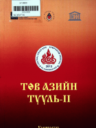 Дотоод хавтасны зургууд