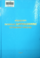 Дотоод хавтасны зургууд