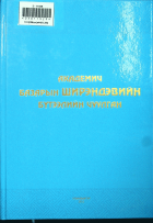 Дотоод хавтасны зургууд