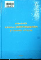 Дотоод хавтасны зургууд