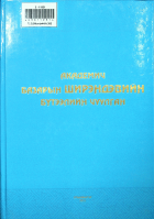 Дотоод хавтасны зургууд