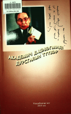 Дотоод хавтасны зургууд