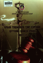 Дотоод хавтасны зургууд