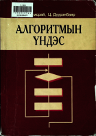 Дотоод хавтасны зургууд