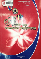 Дотоод хавтасны зургууд