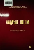 Дотоод хавтасны зургууд