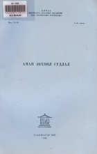 Дотоод хавтасны зургууд