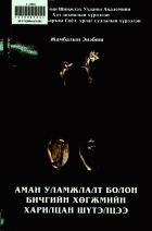 Дотоод хавтасны зургууд