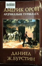 Дотоод хавтасны зургууд