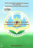 Дотоод хавтасны зургууд