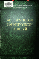 Дотоод хавтасны зургууд