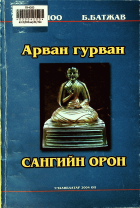 Дотоод хавтасны зургууд