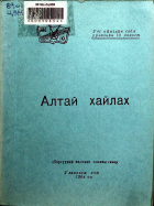 Дотоод хавтасны зургууд