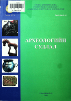Дотоод хавтасны зургууд