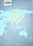 Дотоод хавтасны зургууд