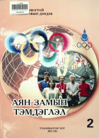 Дотоод хавтасны зургууд