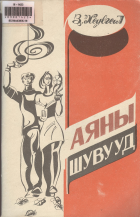 Дотоод хавтасны зургууд