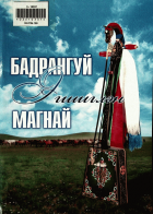 Дотоод хавтасны зургууд