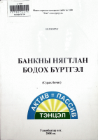 Дотоод хавтасны зургууд