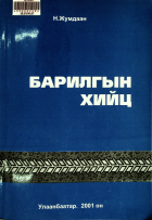Дотоод хавтасны зургууд