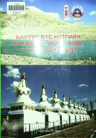 Дотоод хавтасны зургууд