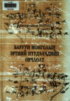 Дотоод хавтасны зургууд