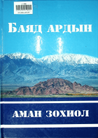 Дотоод хавтасны зургууд