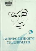 Дотоод хавтасны зургууд