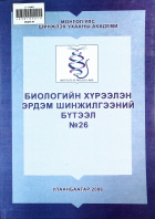 Дотоод хавтасны зургууд