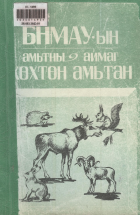 Дотоод хавтасны зургууд