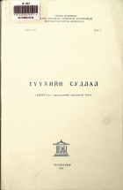 Дотоод хавтасны зургууд