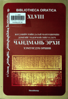 Дотоод хавтасны зургууд
