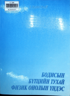 Дотоод хавтасны зургууд