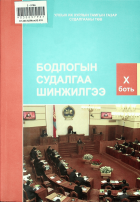 Дотоод хавтасны зургууд
