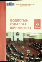 Дотоод хавтасны зургууд