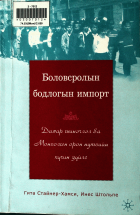 Дотоод хавтасны зургууд
