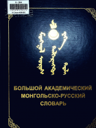 Дотоод хавтасны зургууд
