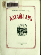 Дотоод хавтасны зургууд