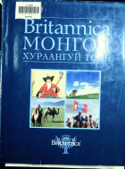 Дотоод хавтасны зургууд