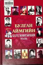 Дотоод хавтасны зургууд
