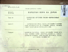 Дотоод хавтасны зургууд