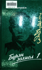 Дотоод хавтасны зургууд