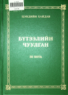 Дотоод хавтасны зургууд