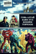 Дотоод хавтасны зургууд