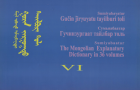 Дотоод хавтасны зургууд