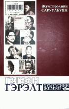Дотоод хавтасны зургууд