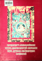 Дотоод хавтасны зургууд
