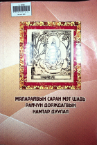 Дотоод хавтасны зургууд