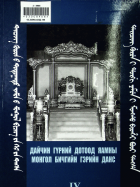 Дотоод хавтасны зургууд