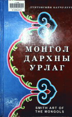 Дотоод хавтасны зургууд